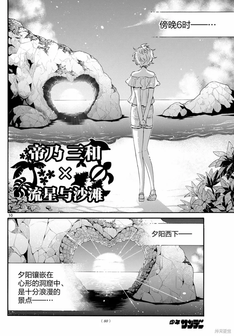 第100话 第9页