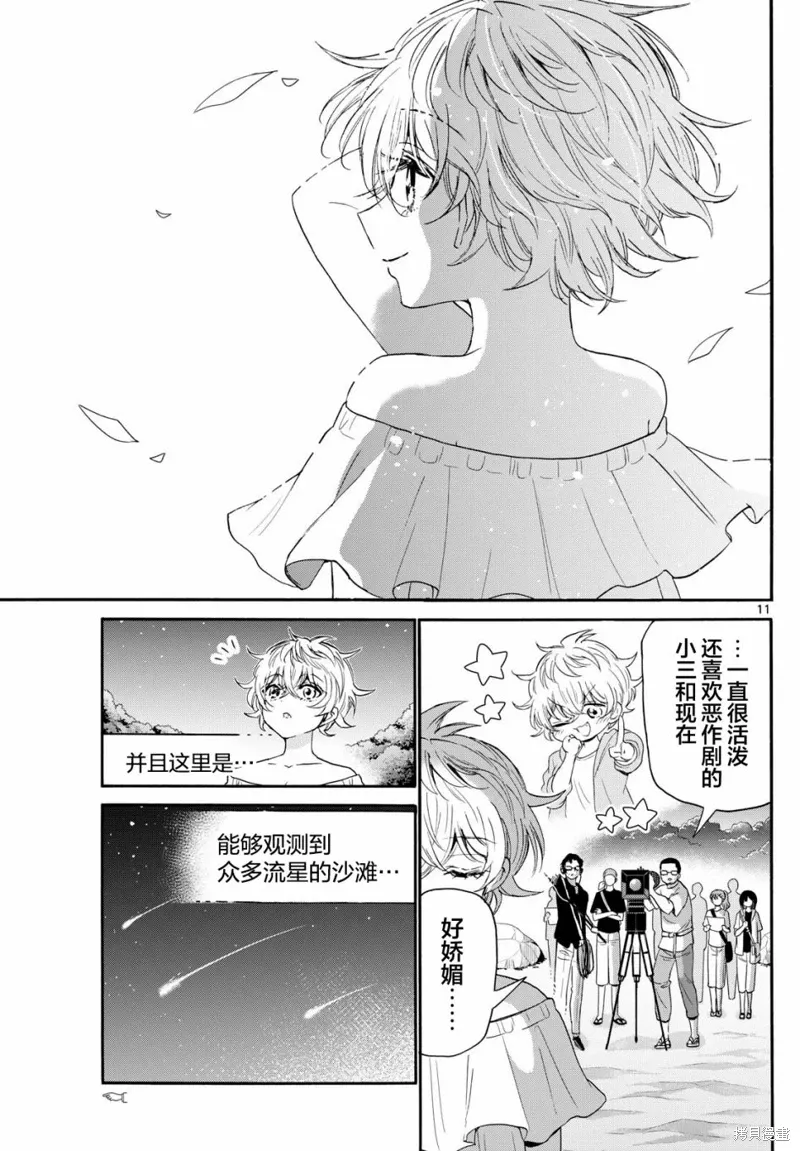 第100话 第10页