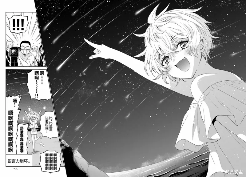 第100话 第11页