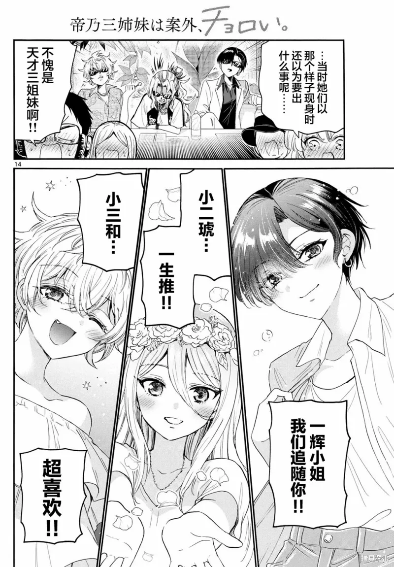 第100话 第12页