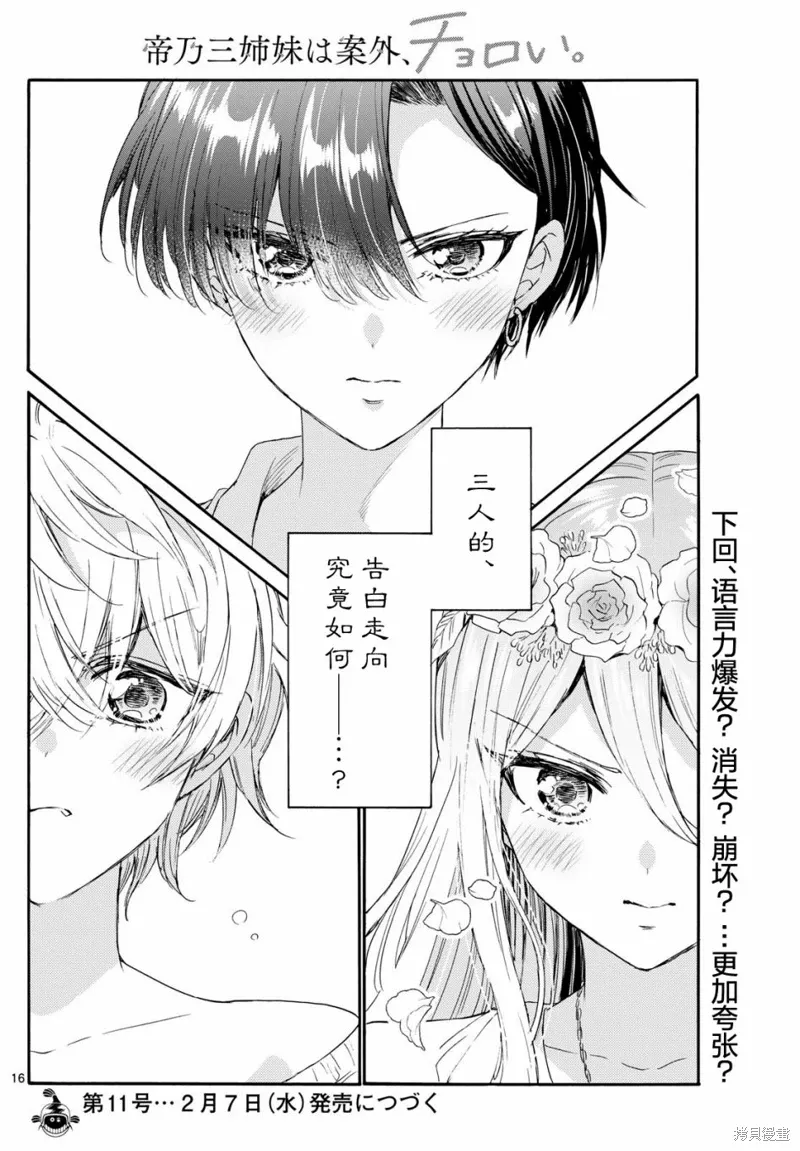 第100话 第14页