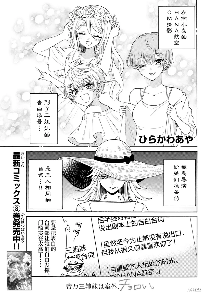 第101话 第1页