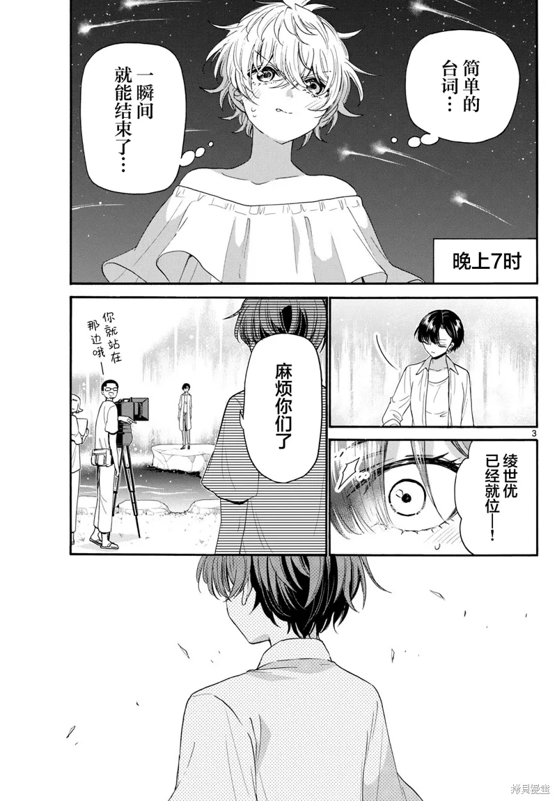 第101话 第3页