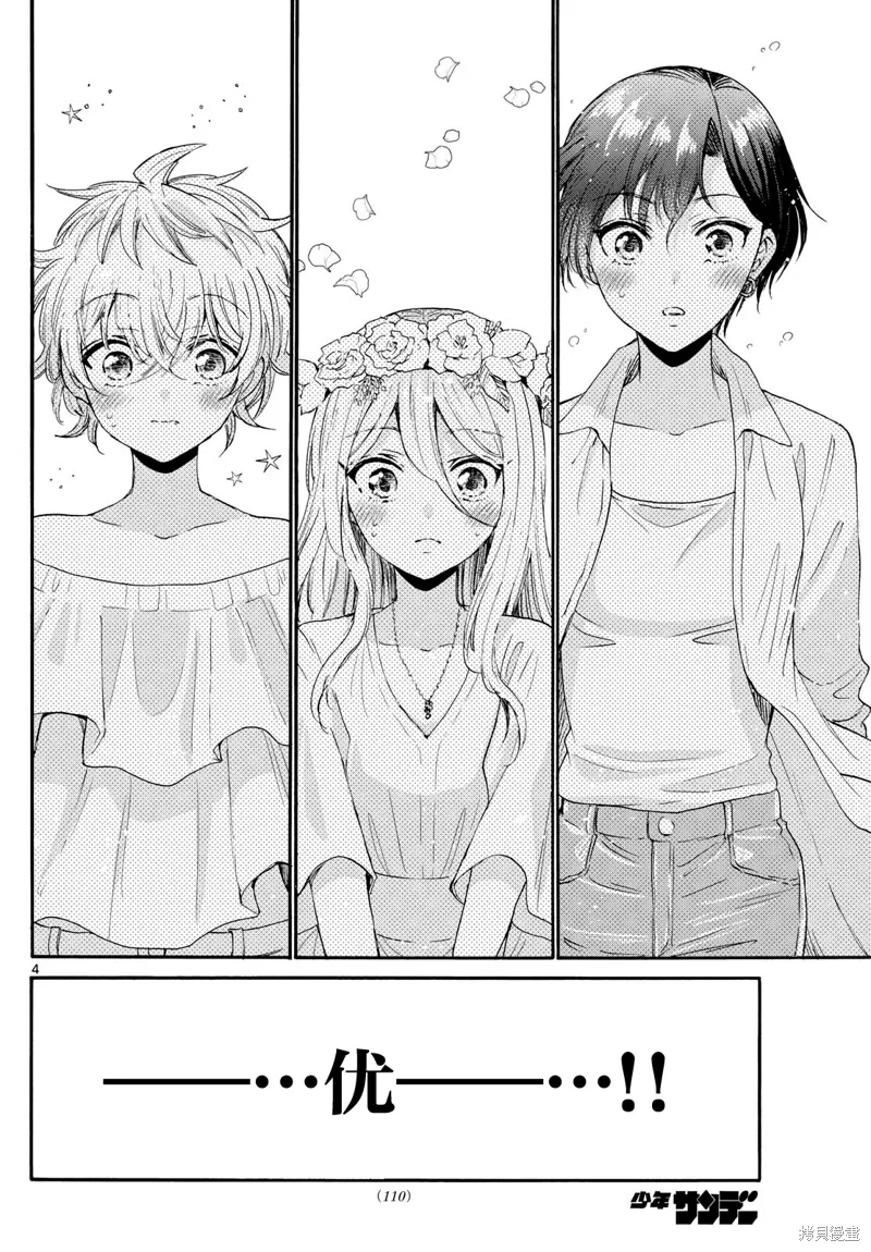 第101话 第4页