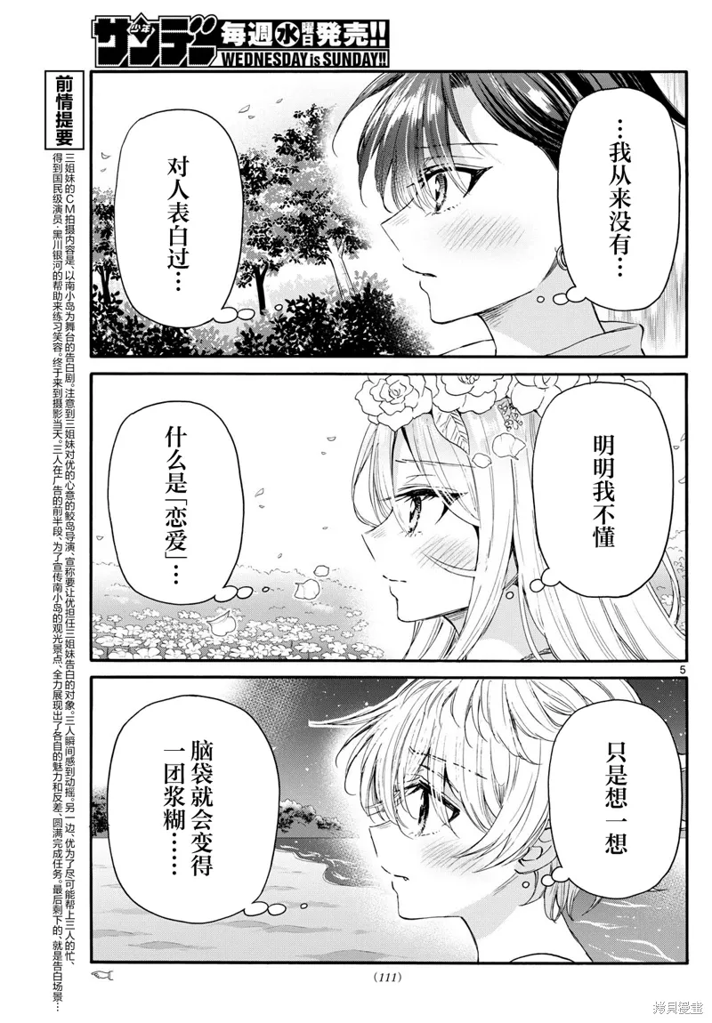 第101话 第5页