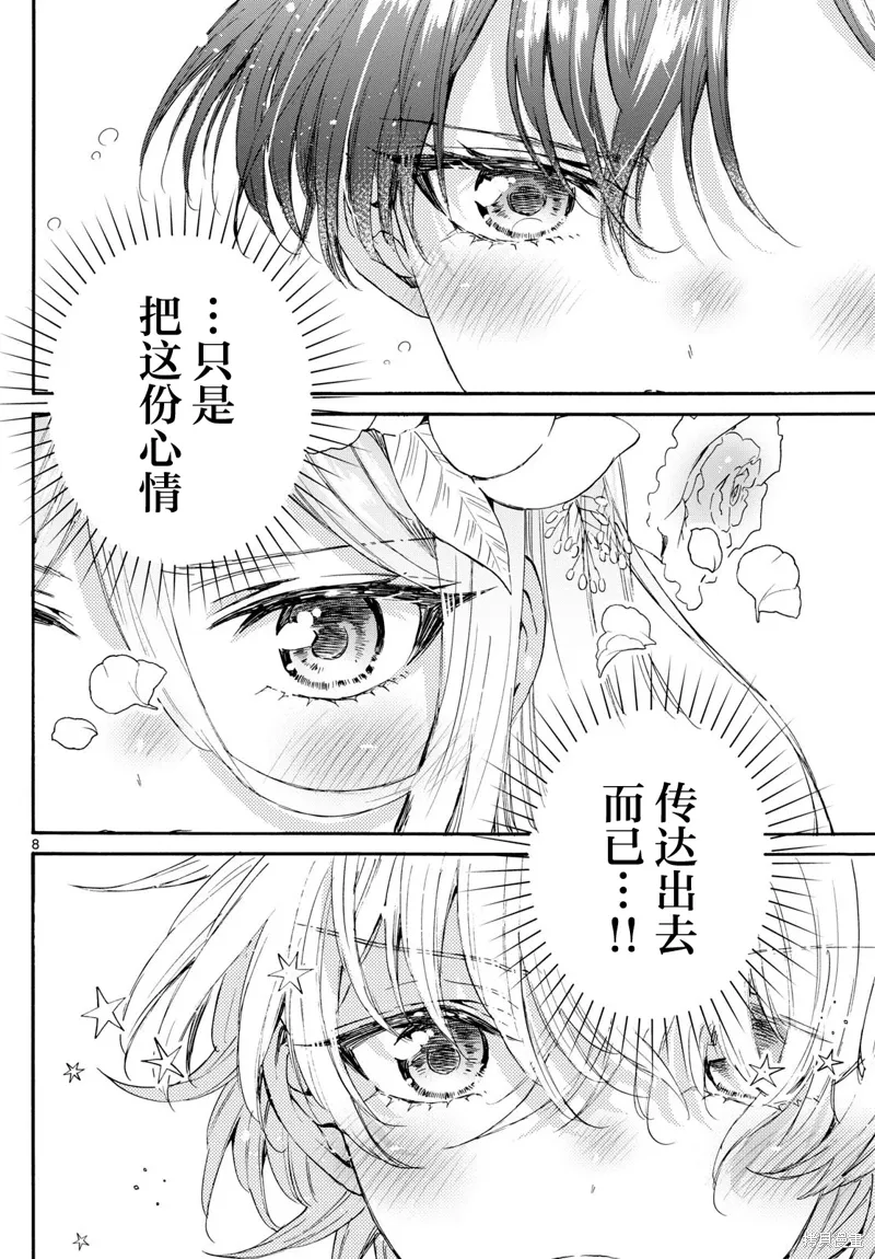 第101话 第7页