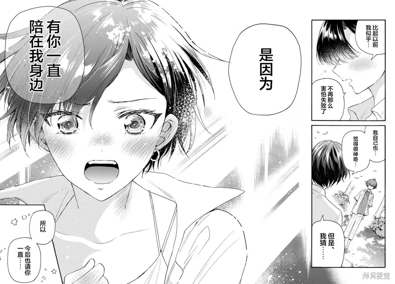 第101话 第9页