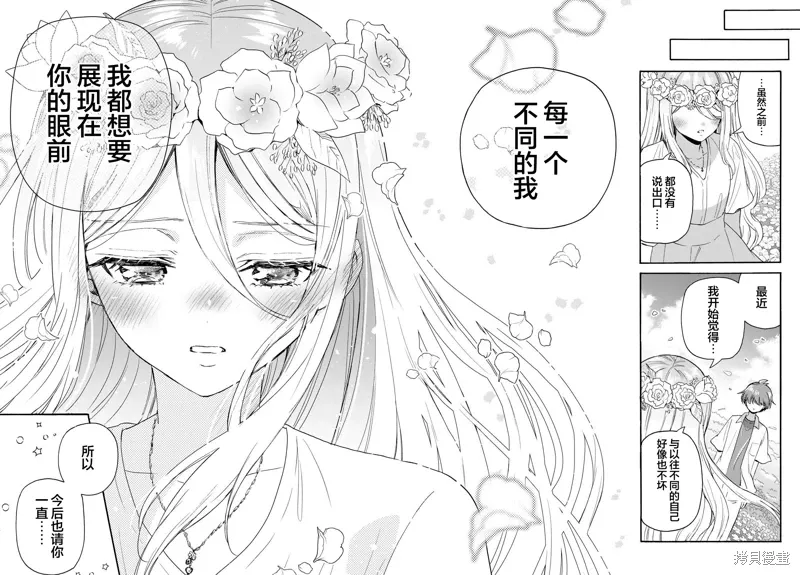 第101话 第10页
