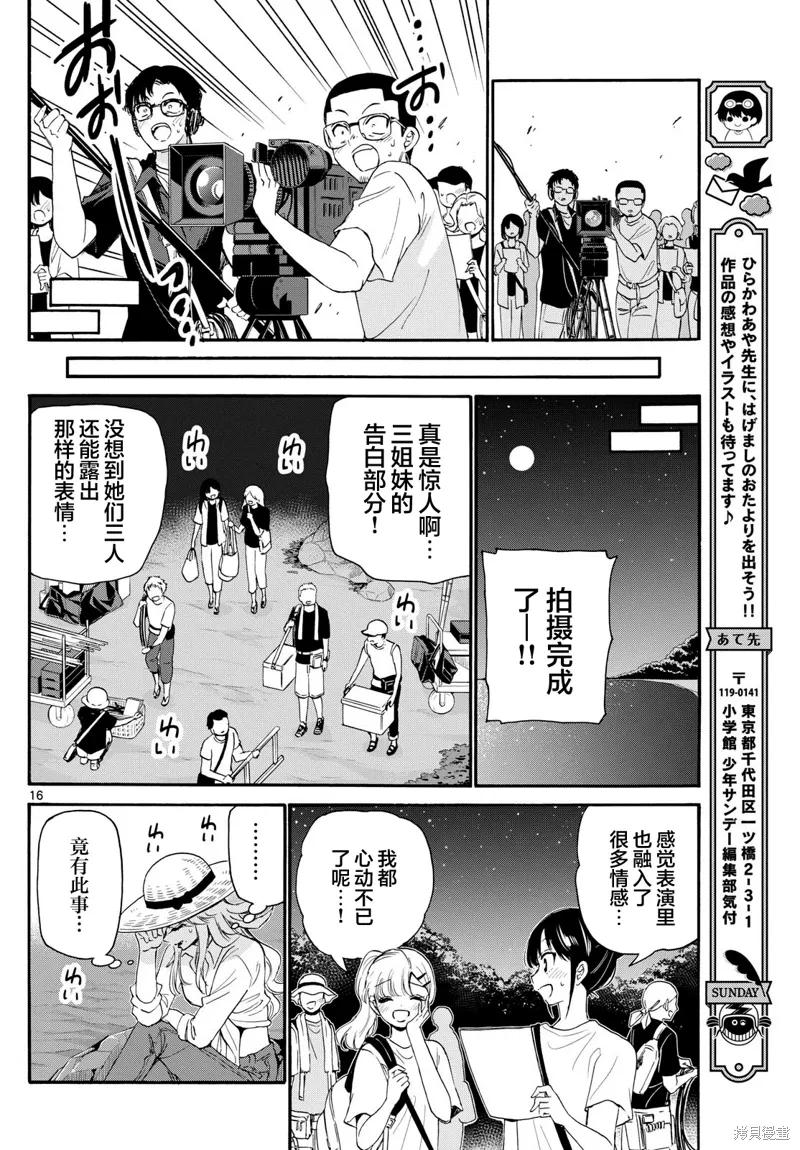 第101话 第12页