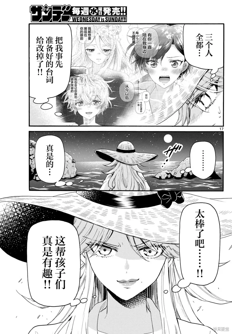 第101话 第13页