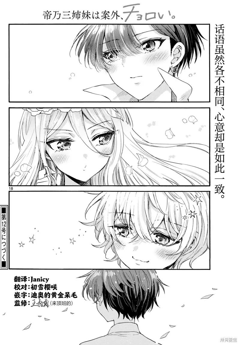 第101话 第14页