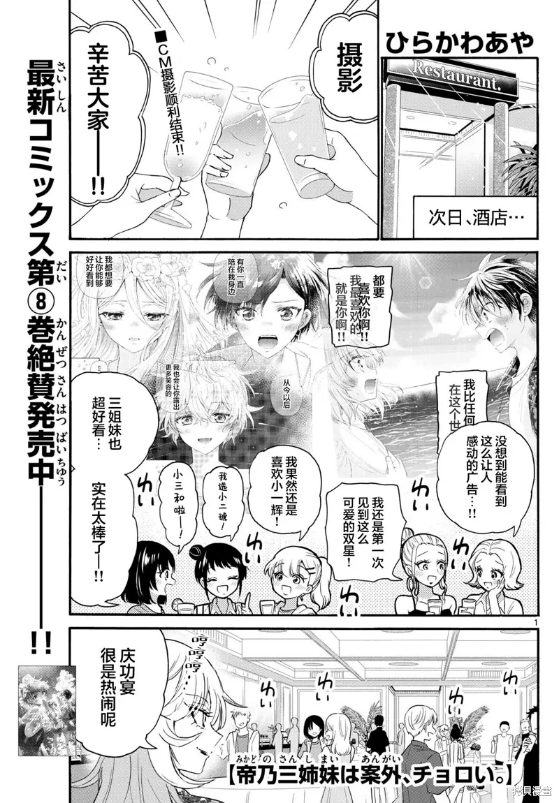 第102话 第1页