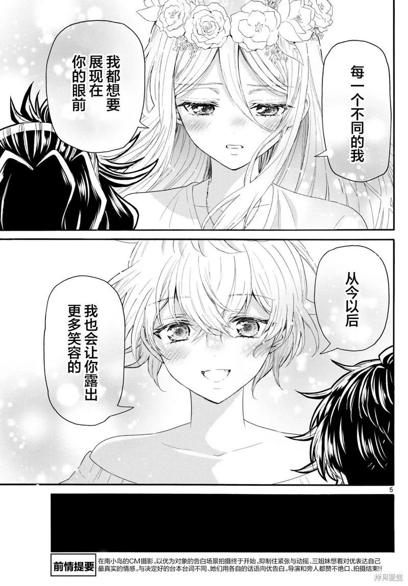 第102话 第5页