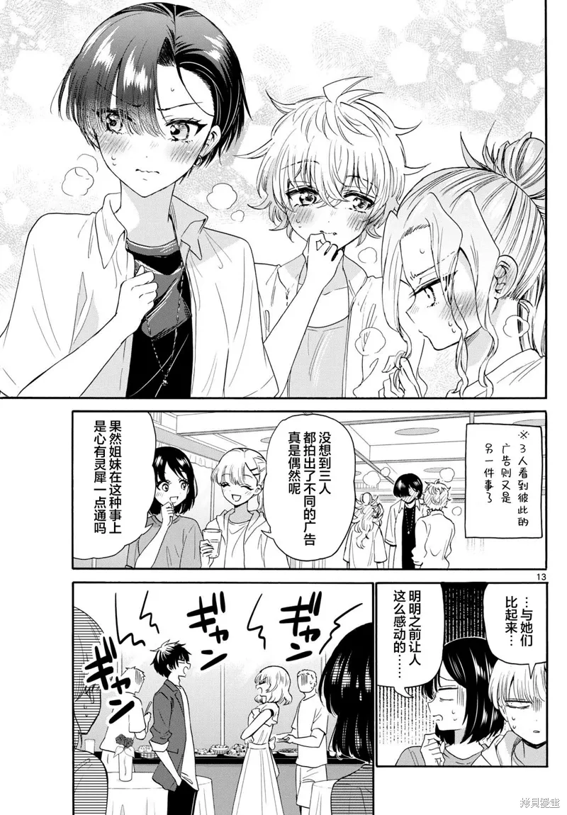 第102话 第13页