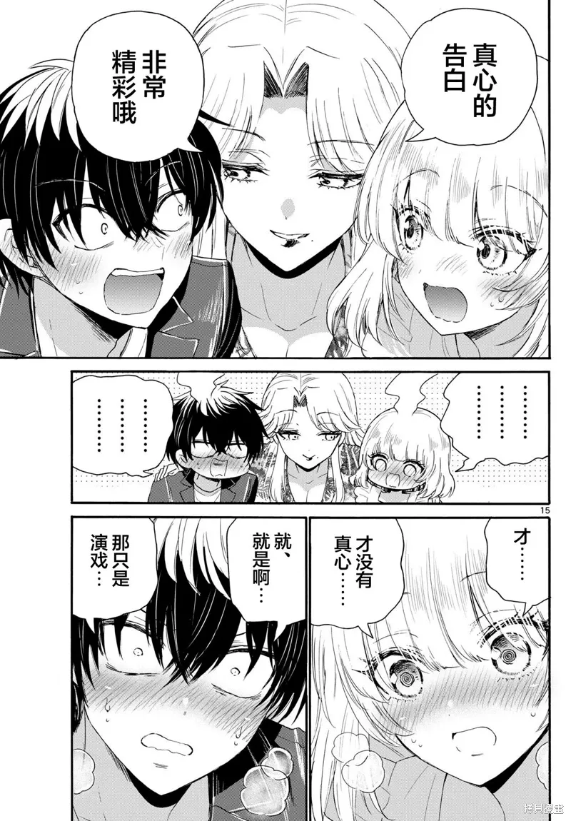 第102话 第15页