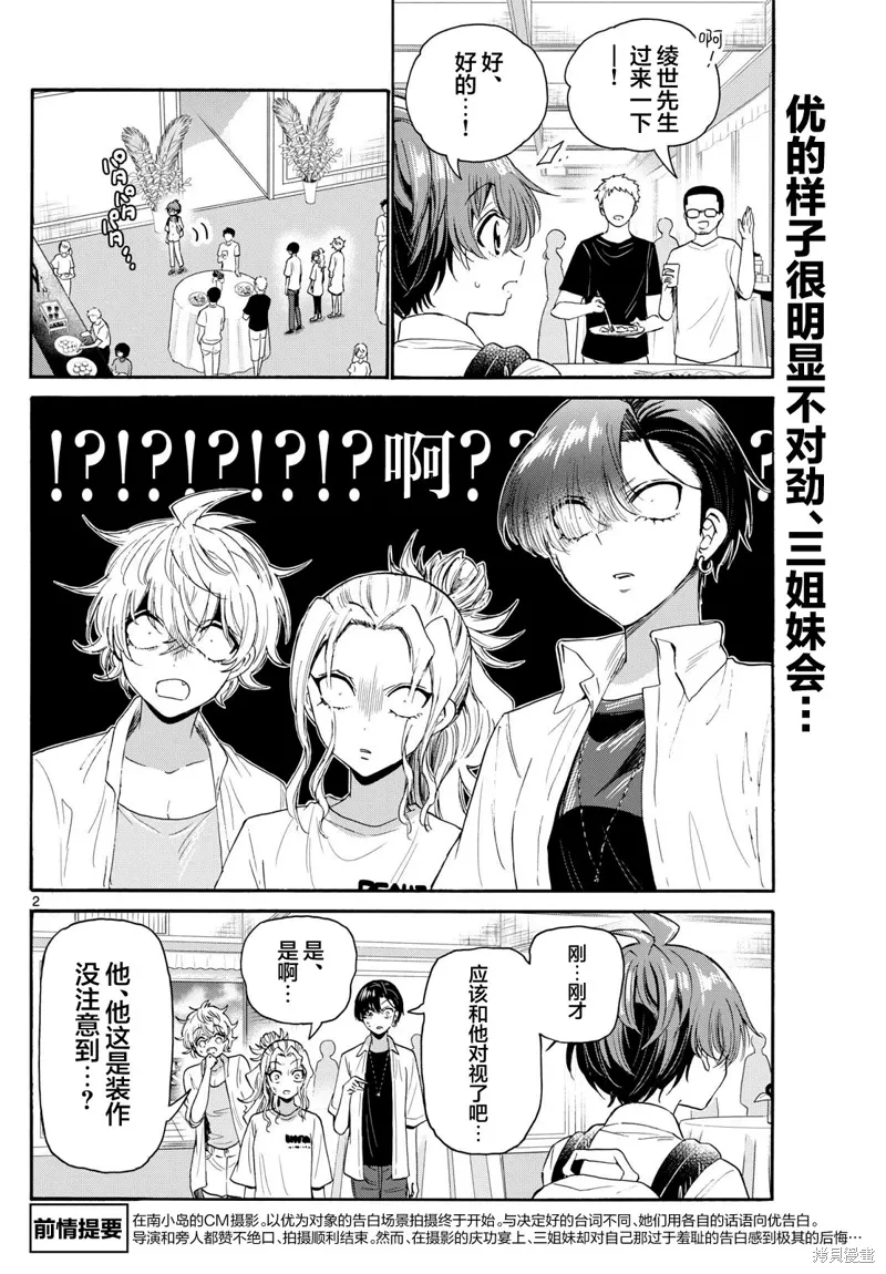 第103话 第2页