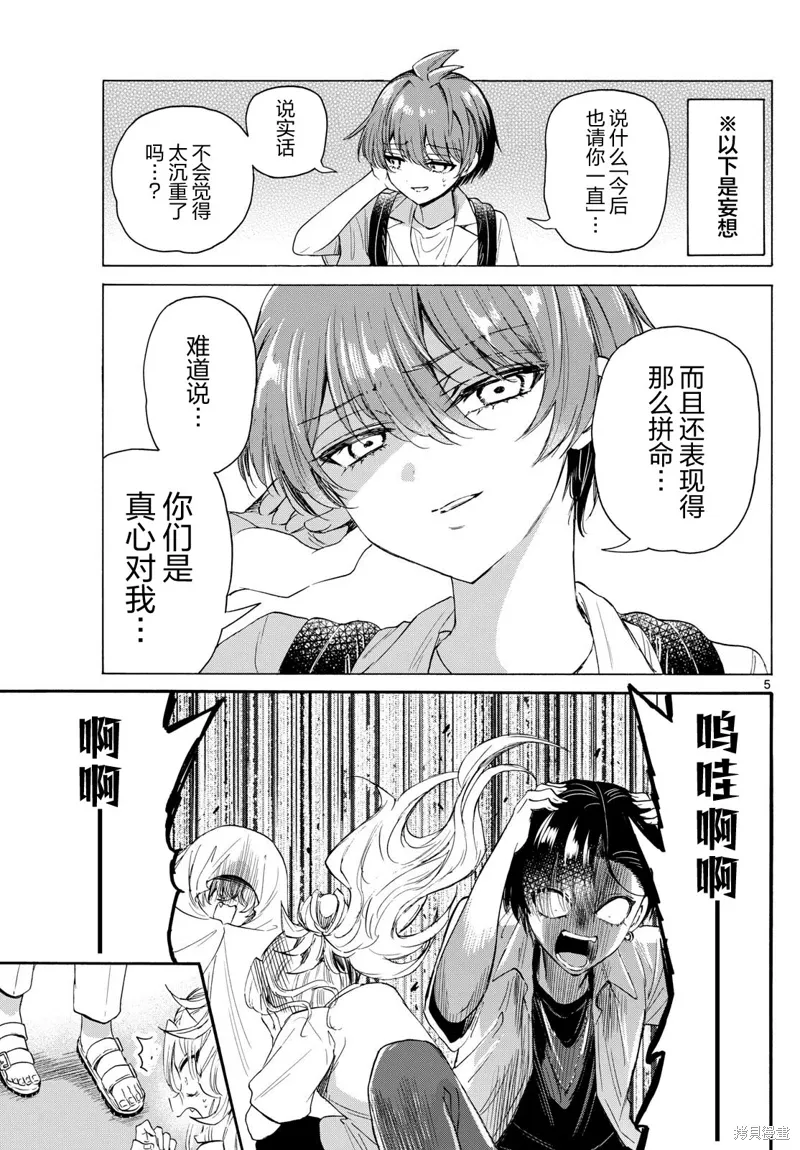 第103话 第5页