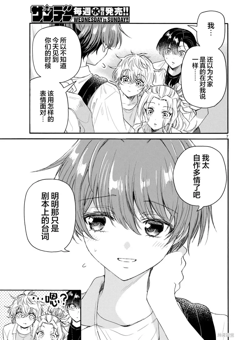 第103话 第7页