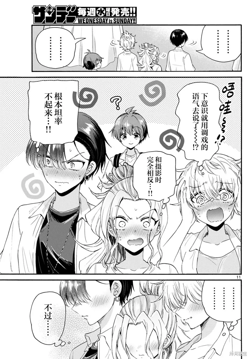 第103话 第11页