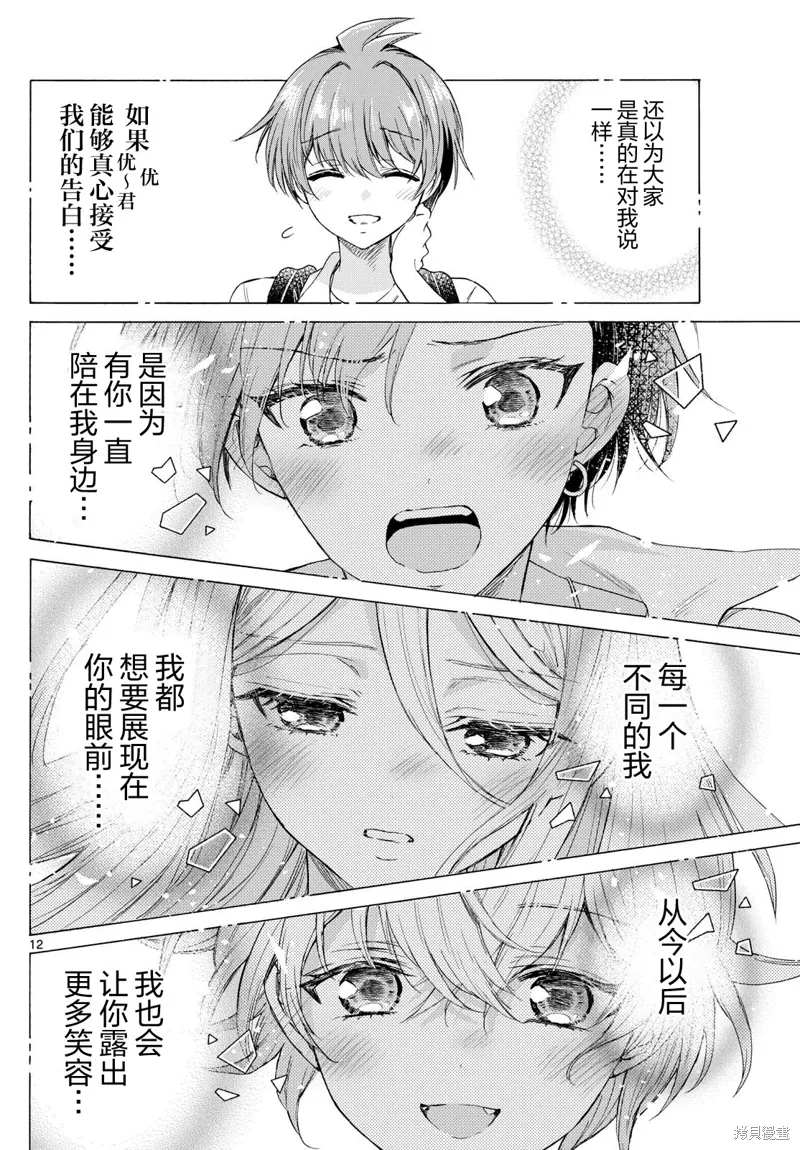 第103话 第12页