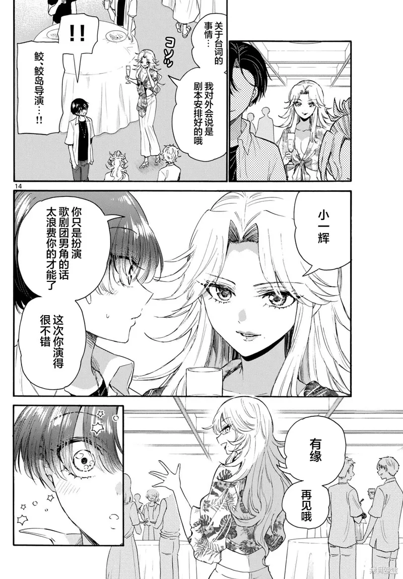 第103话 第14页