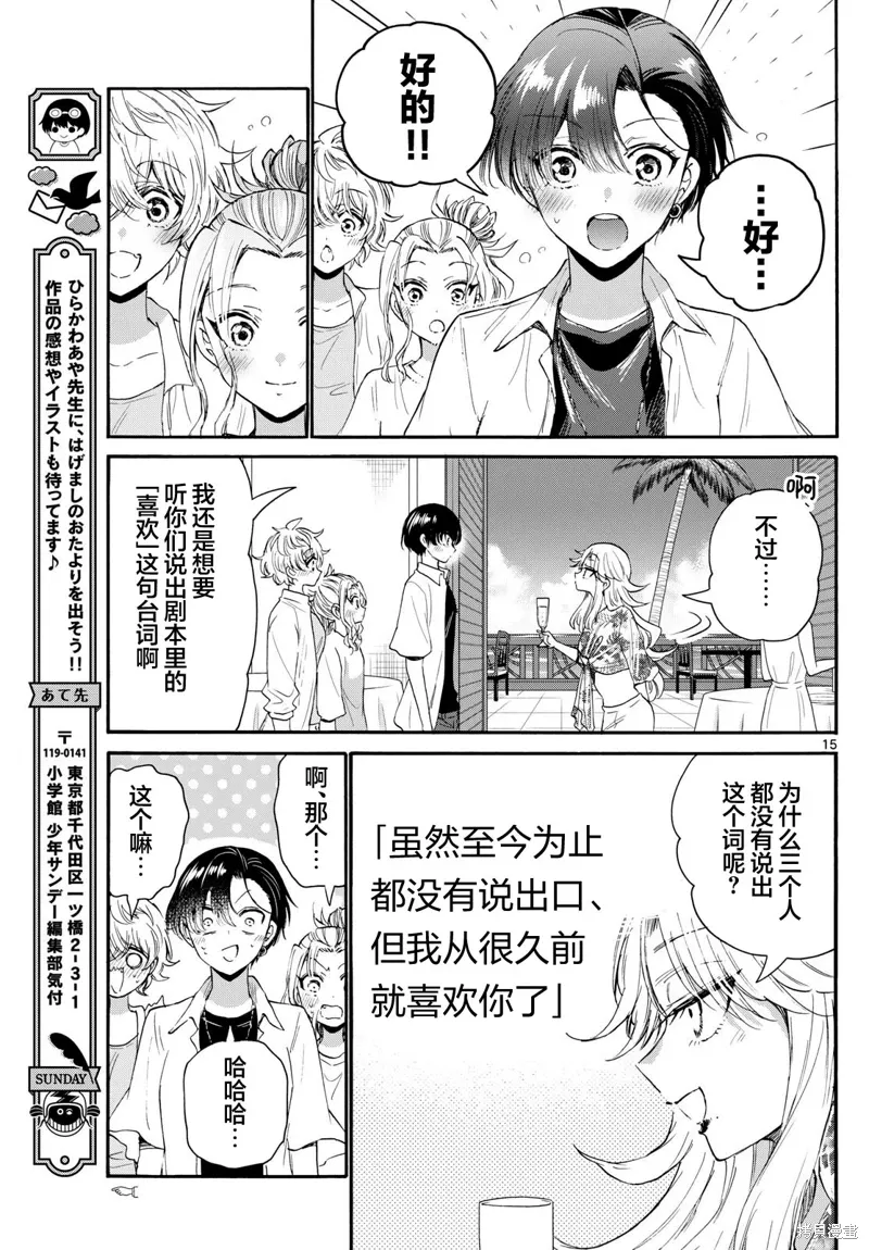 第103话 第15页