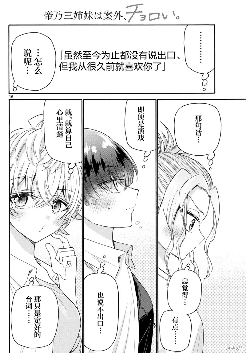第103话 第16页