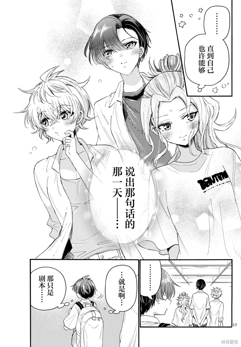 第103话 第17页