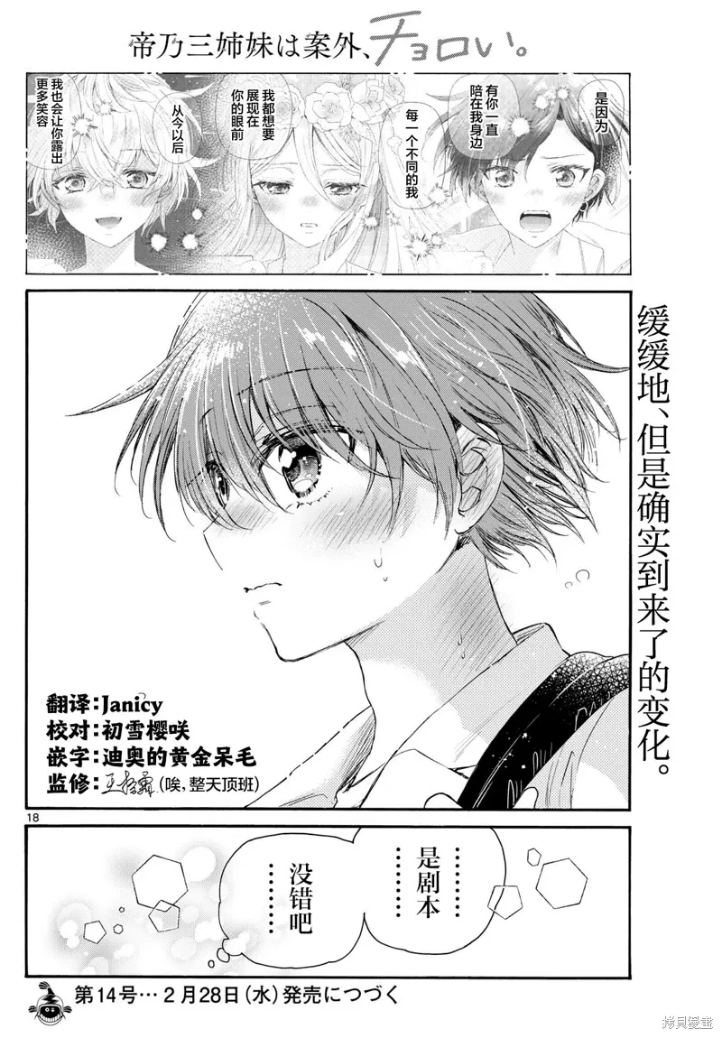 第103话 第18页