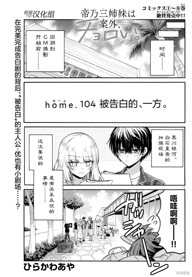 第104话 第1页