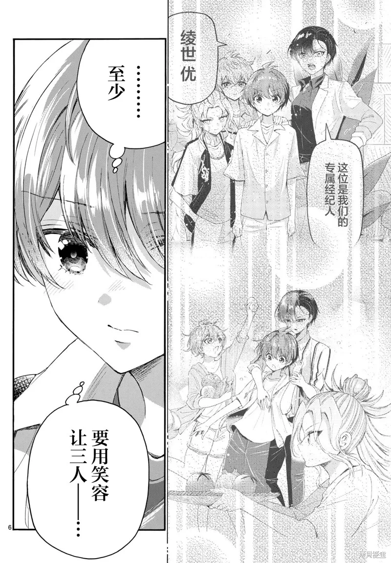 第104话 第6页
