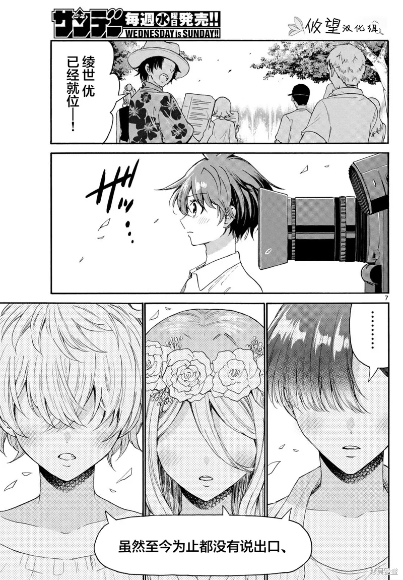 第104话 第7页
