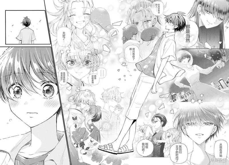 第104话 第9页