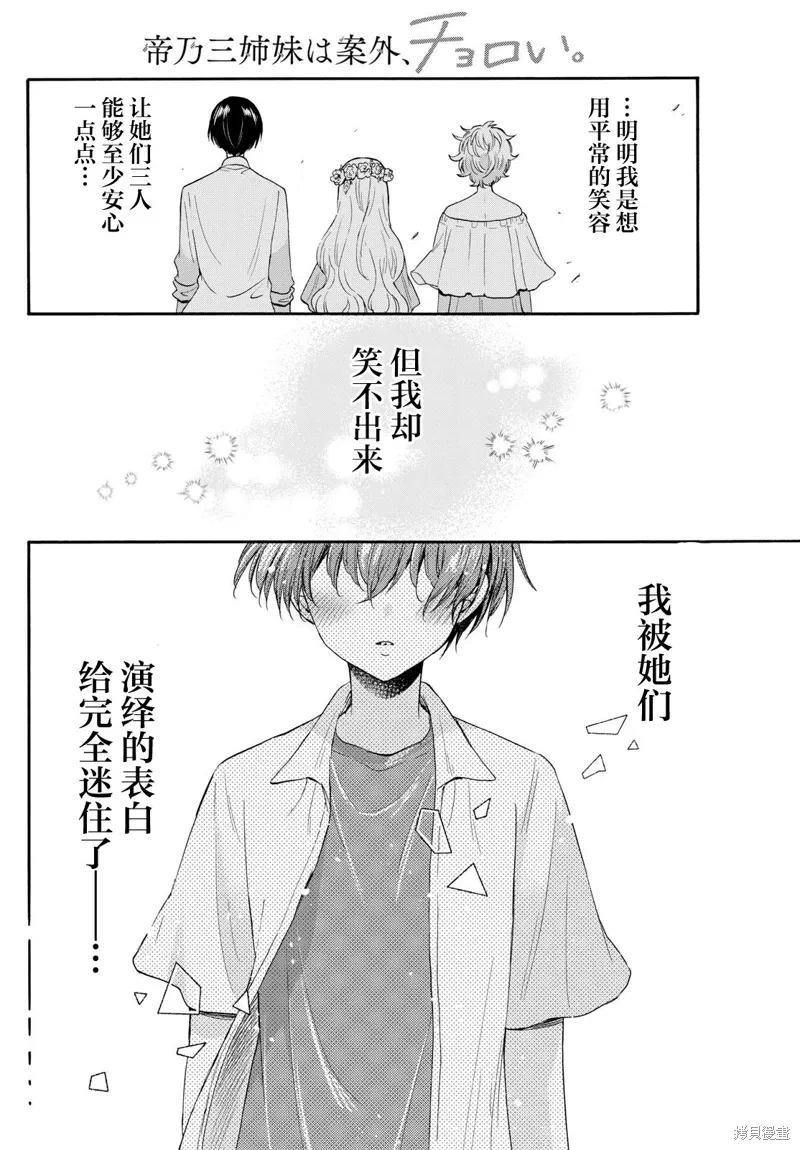 第104话 第10页