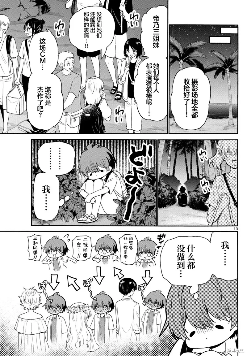 第104话 第11页