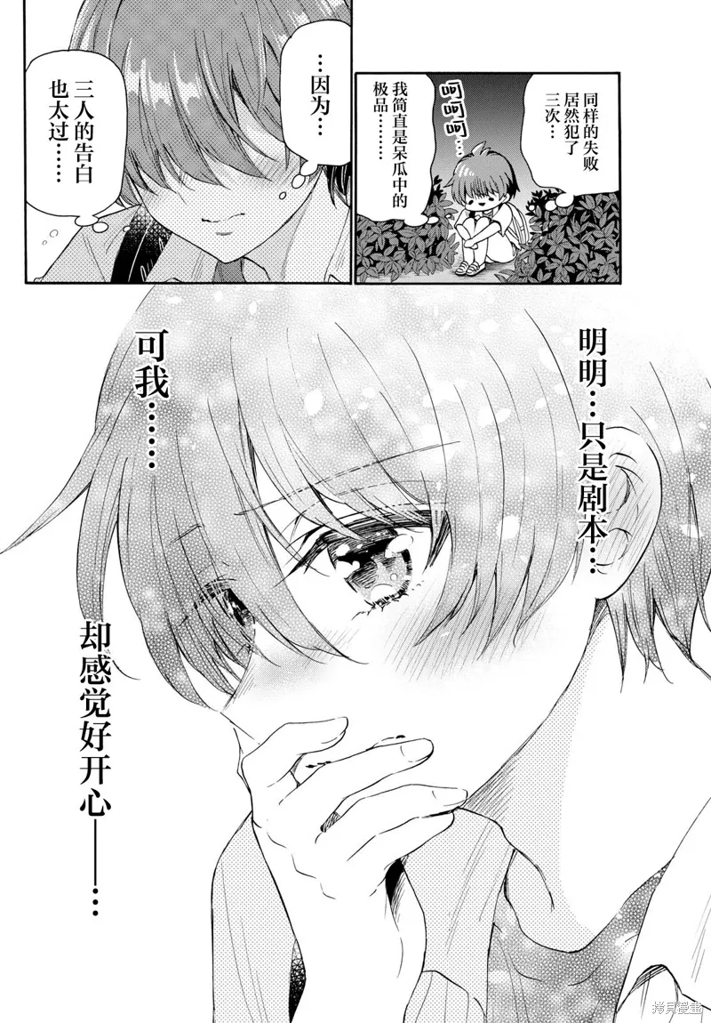 第104话 第12页