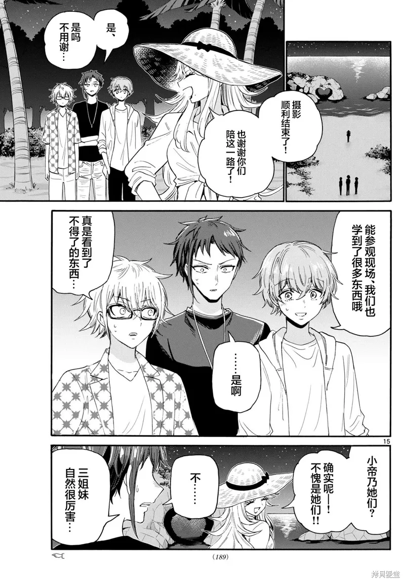 第104话 第13页