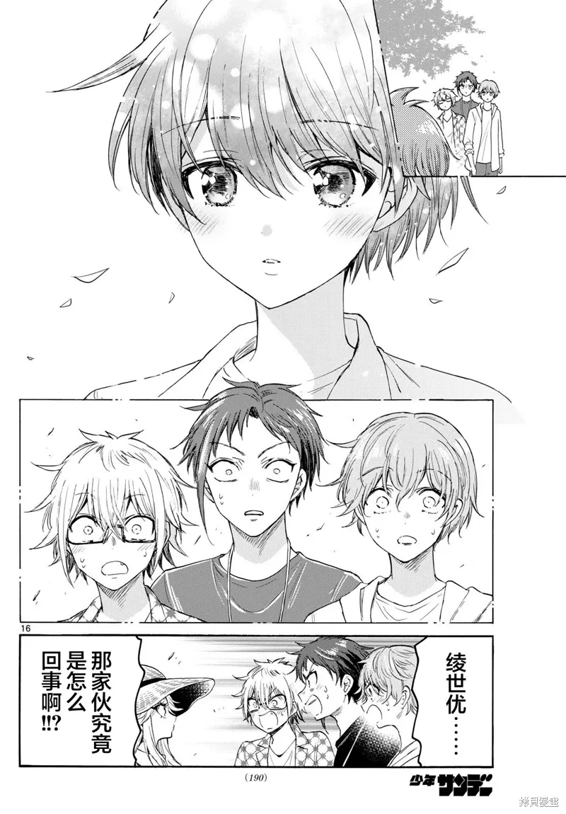 第104话 第14页