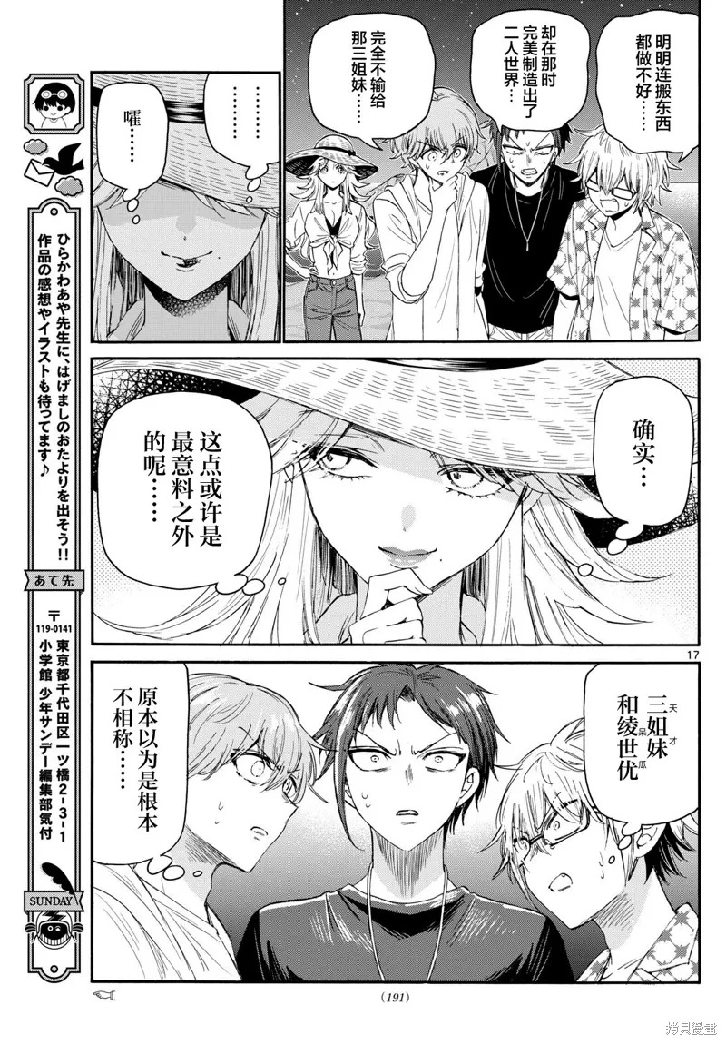 第104话 第15页