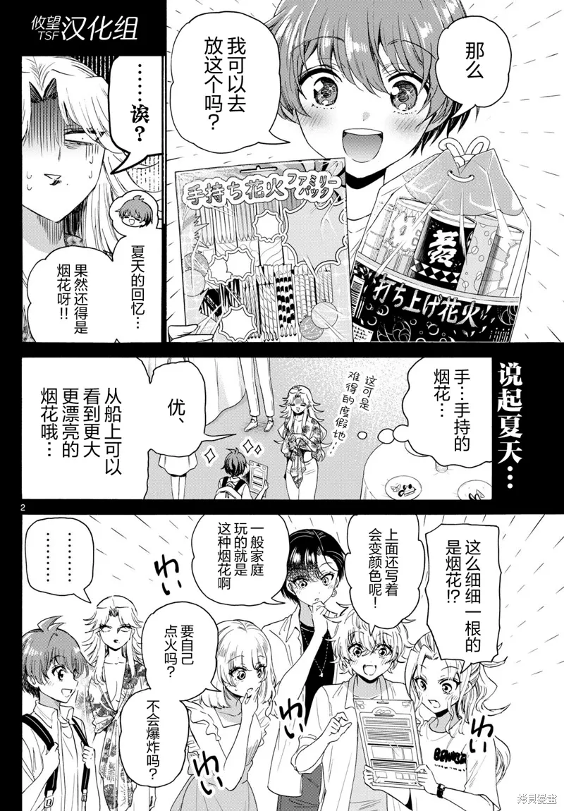 第105话 第2页