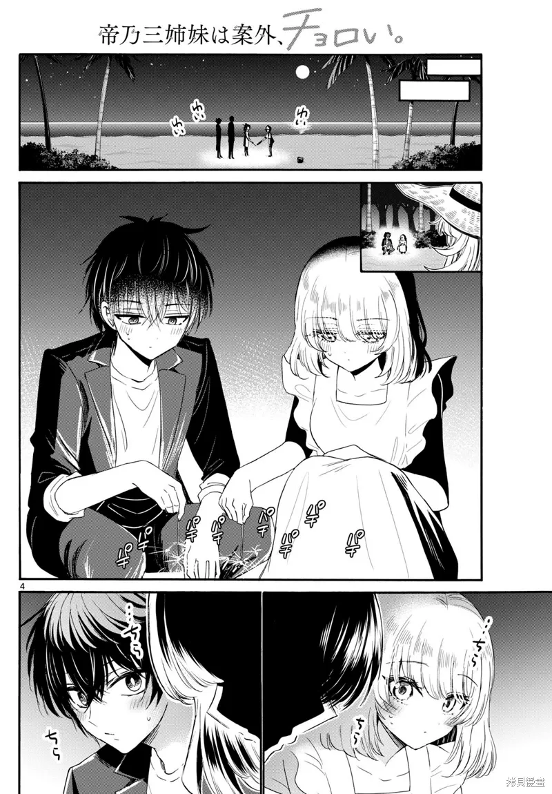 第105话 第4页