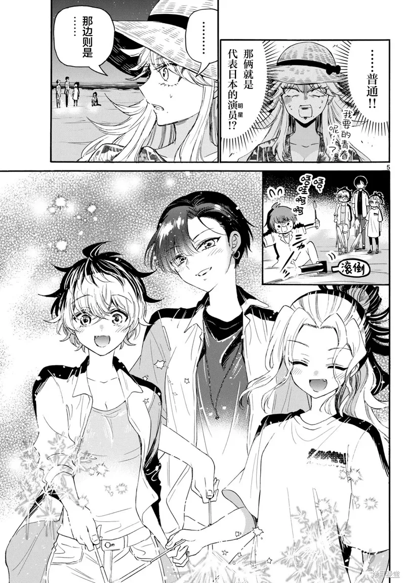 第105话 第5页
