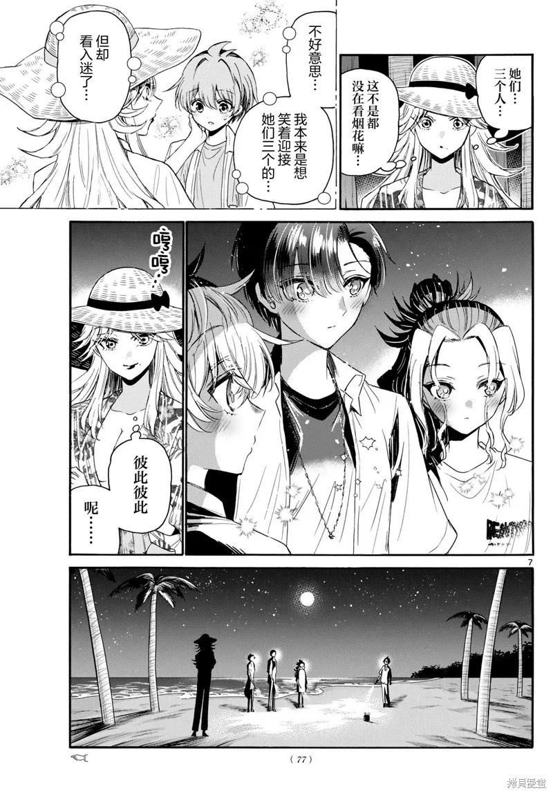 第105话 第7页