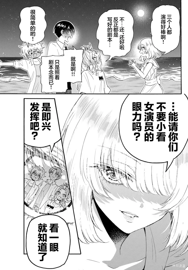 第105话 第9页