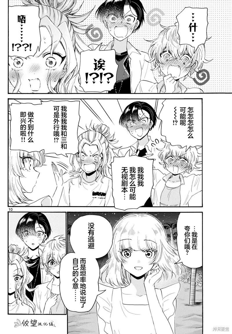 第105话 第10页