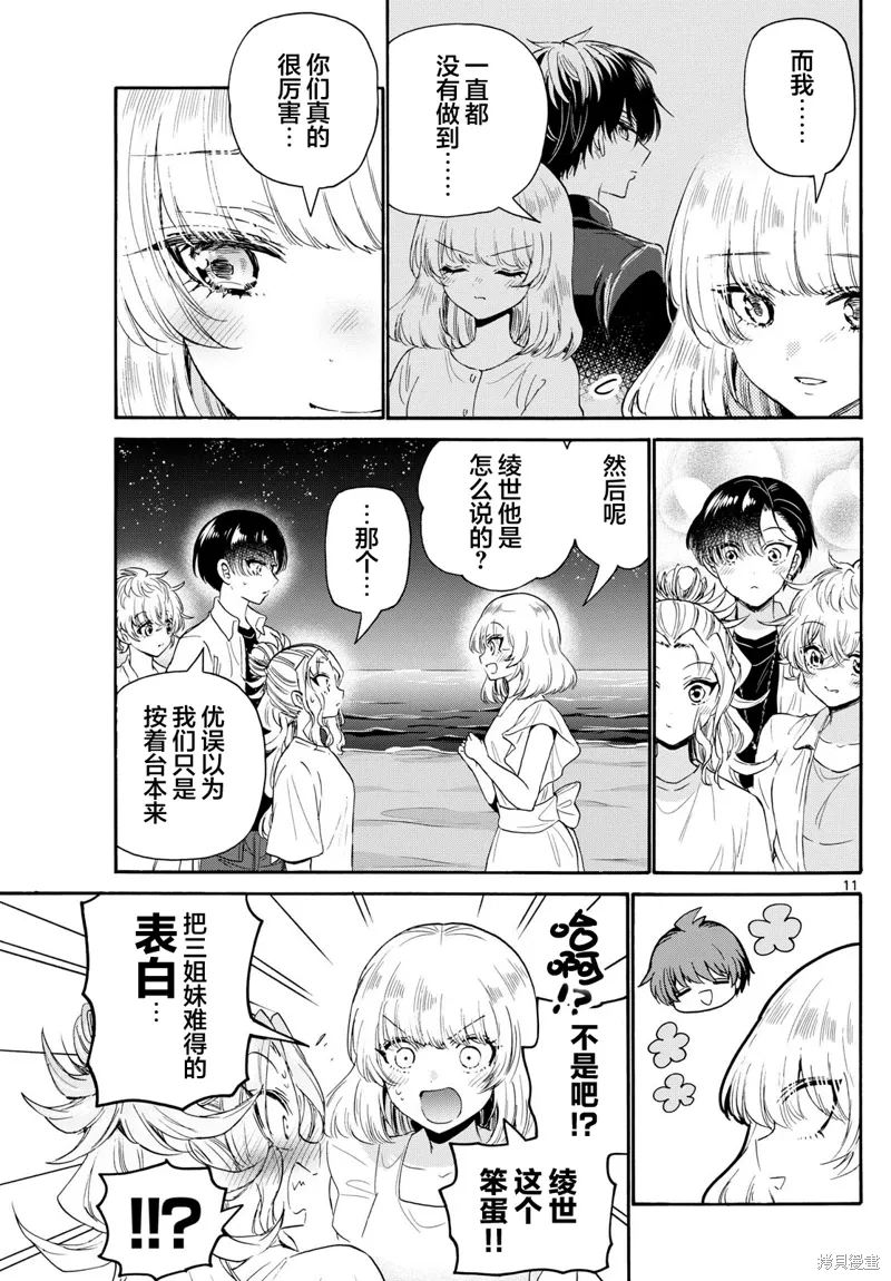 第105话 第11页