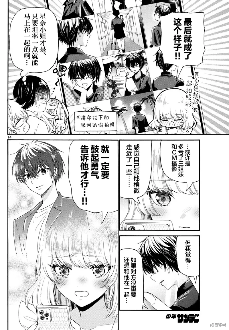 第105话 第14页