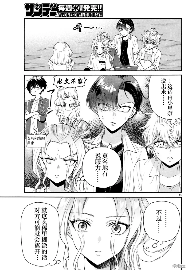 第105话 第15页
