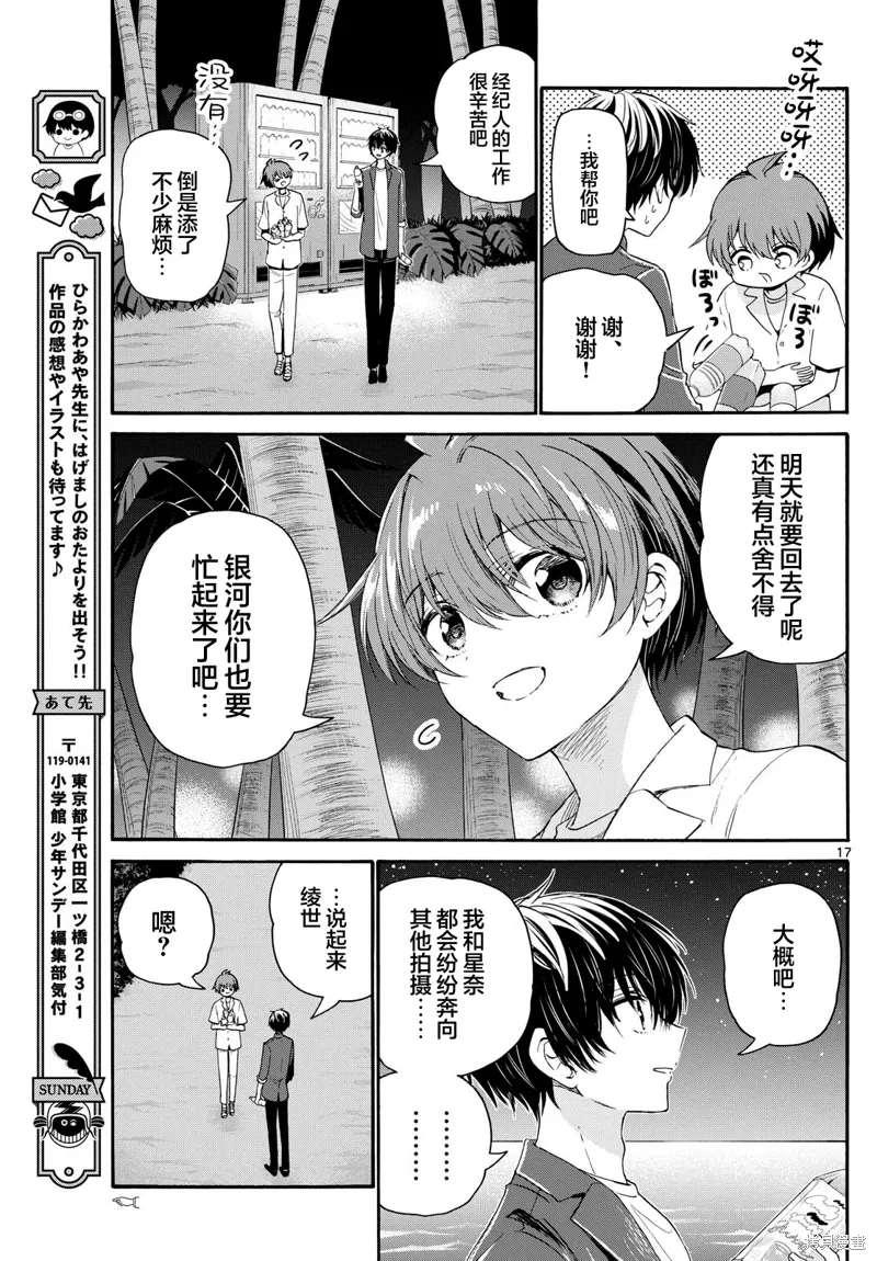 第105话 第17页