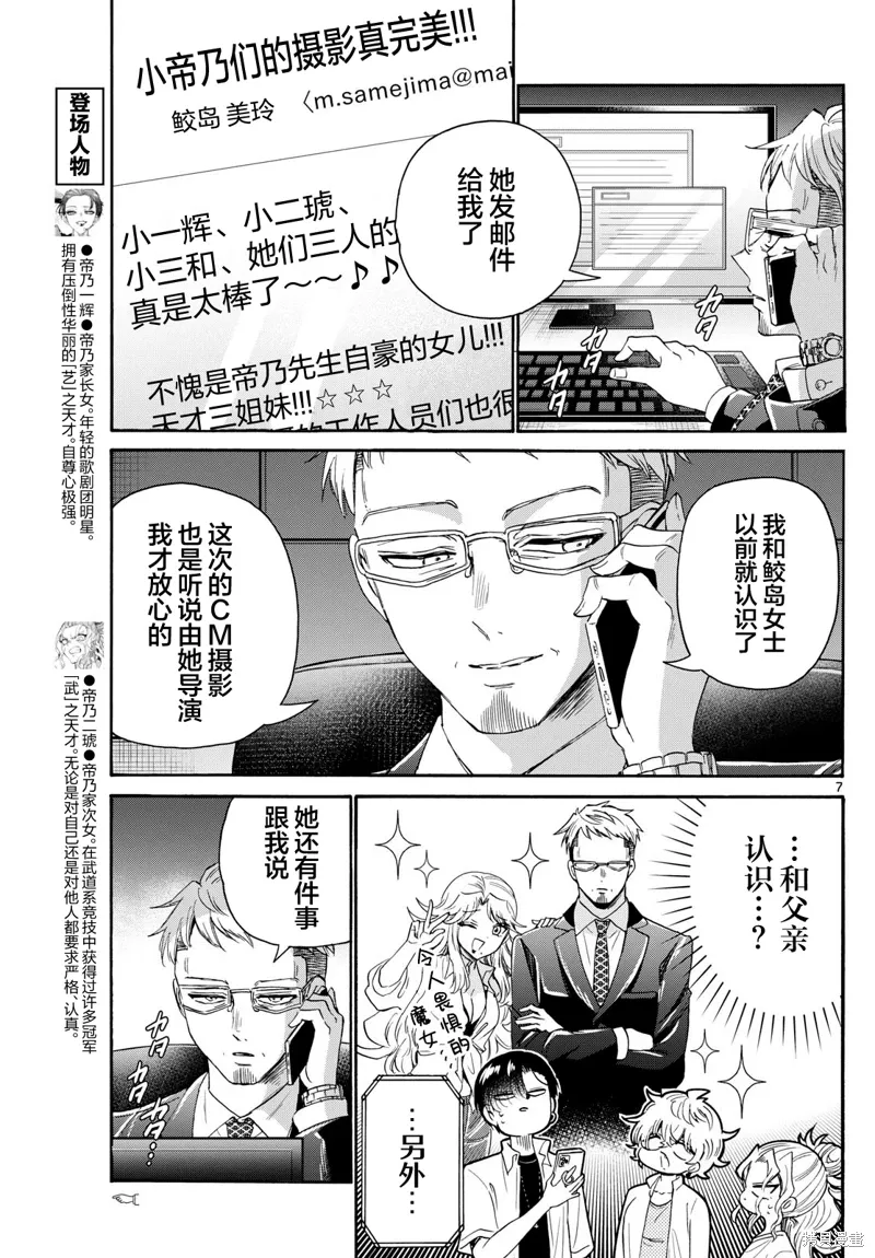 第106话 第7页